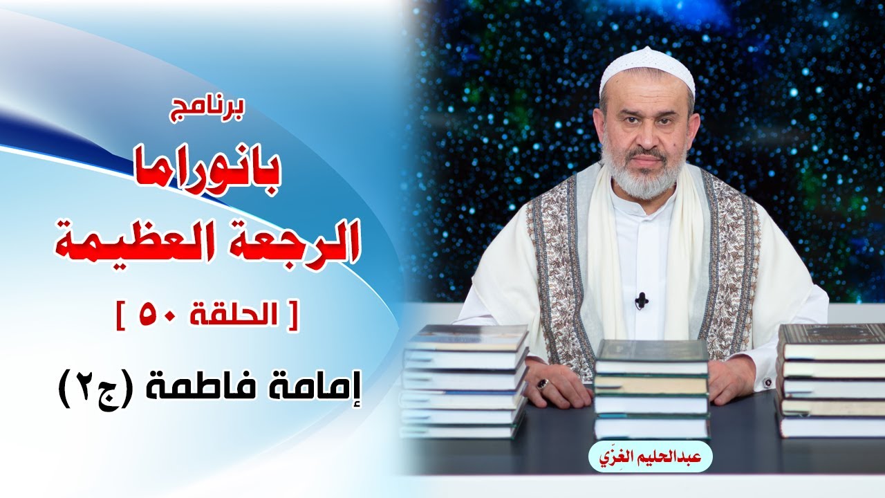 الشيخ عبد الحليم الغزِّي